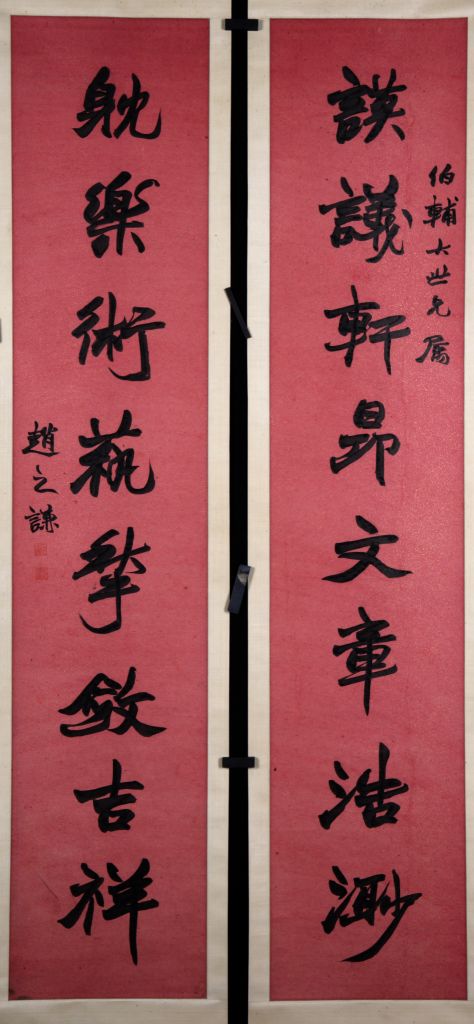 图片[1]-Zhao Zhiqian’s running script eight-character couplet-China Archive